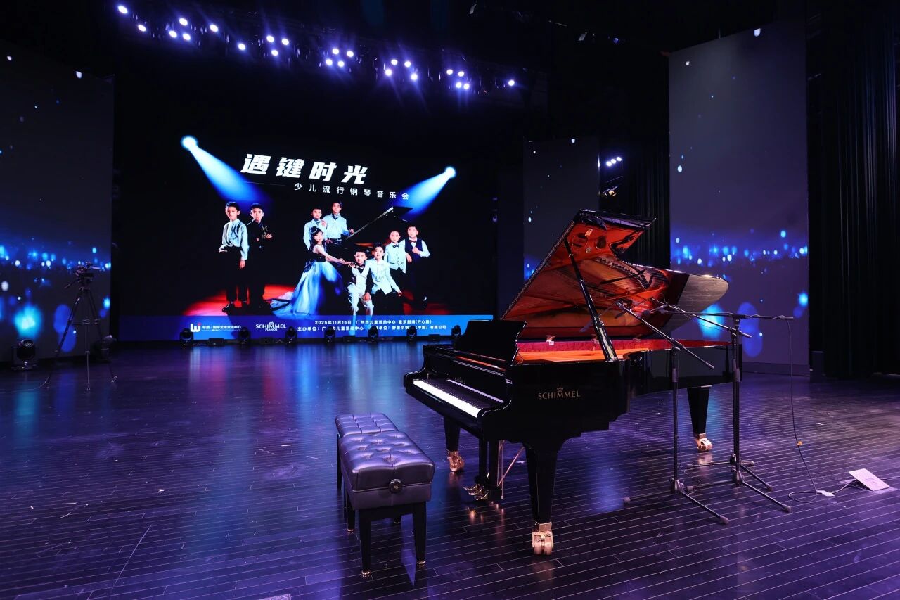 “遇键时光”——少儿流行钢琴音乐会圆满结束！