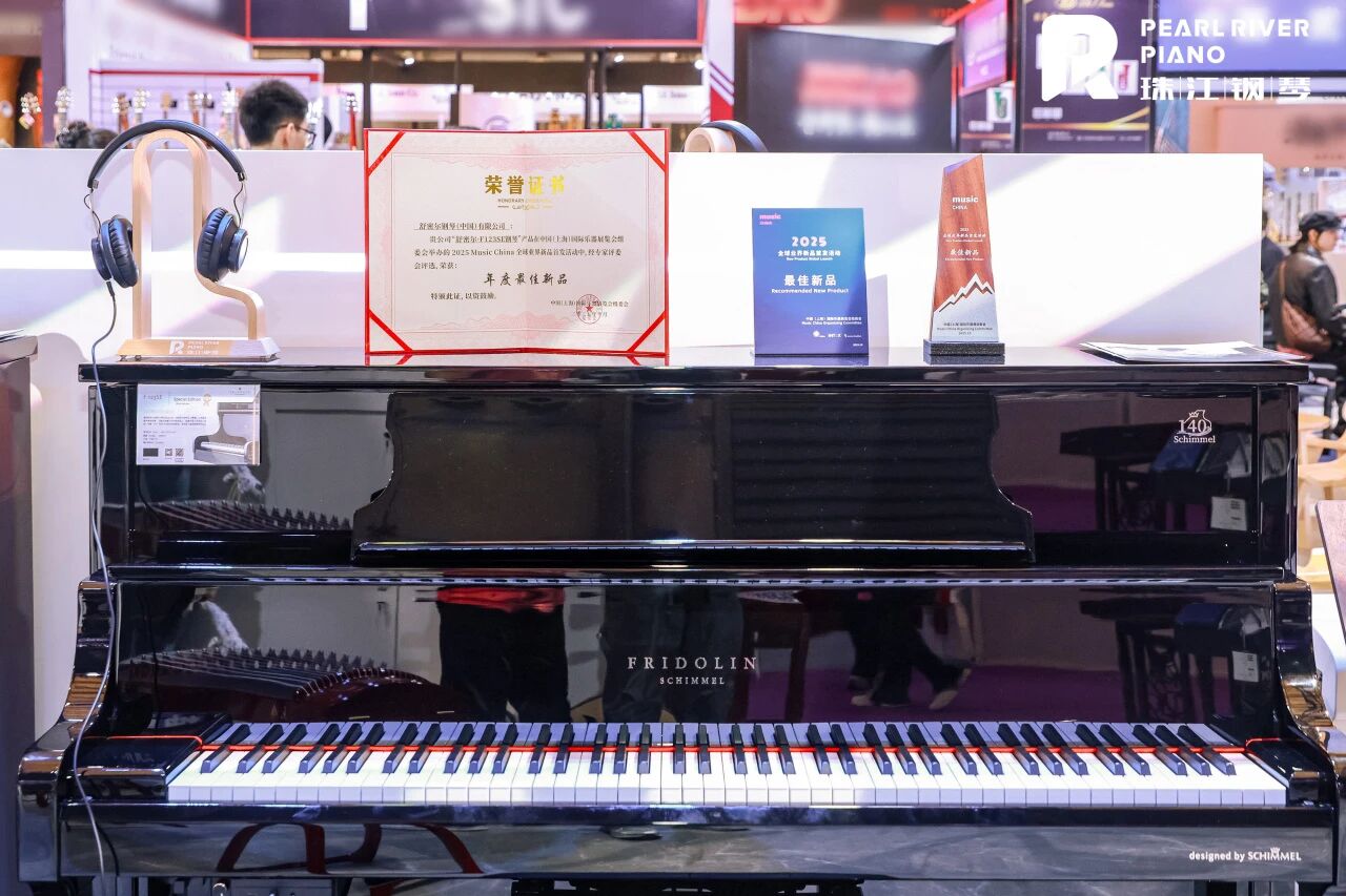 【F123SE】荣获2025年中国(上海)国际乐器展览会年度最佳新品奖