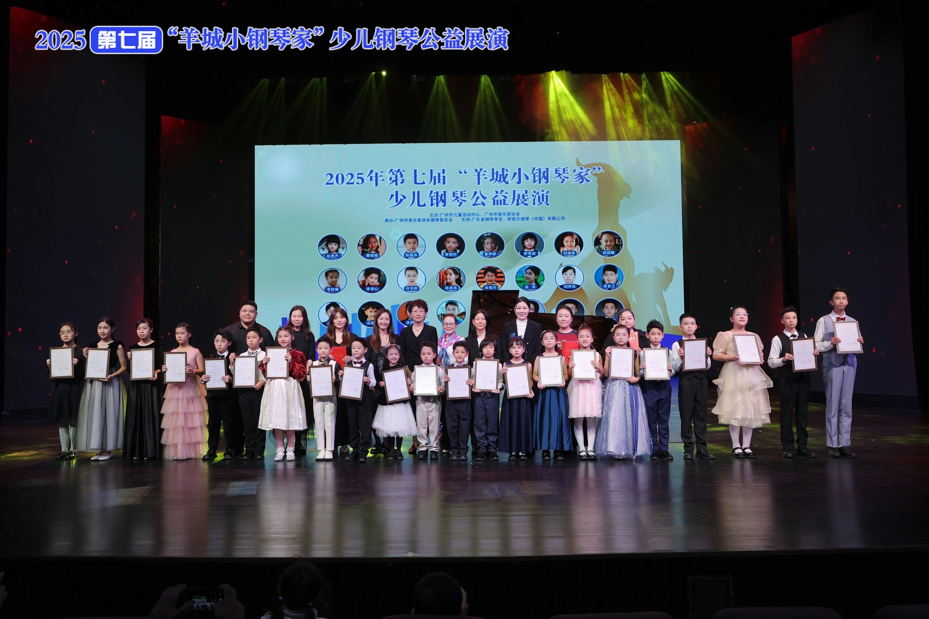 童真琴韵浸润心灵 | 2025年第七届“羊城小钢琴家”少儿钢琴公益展演成功举办！
