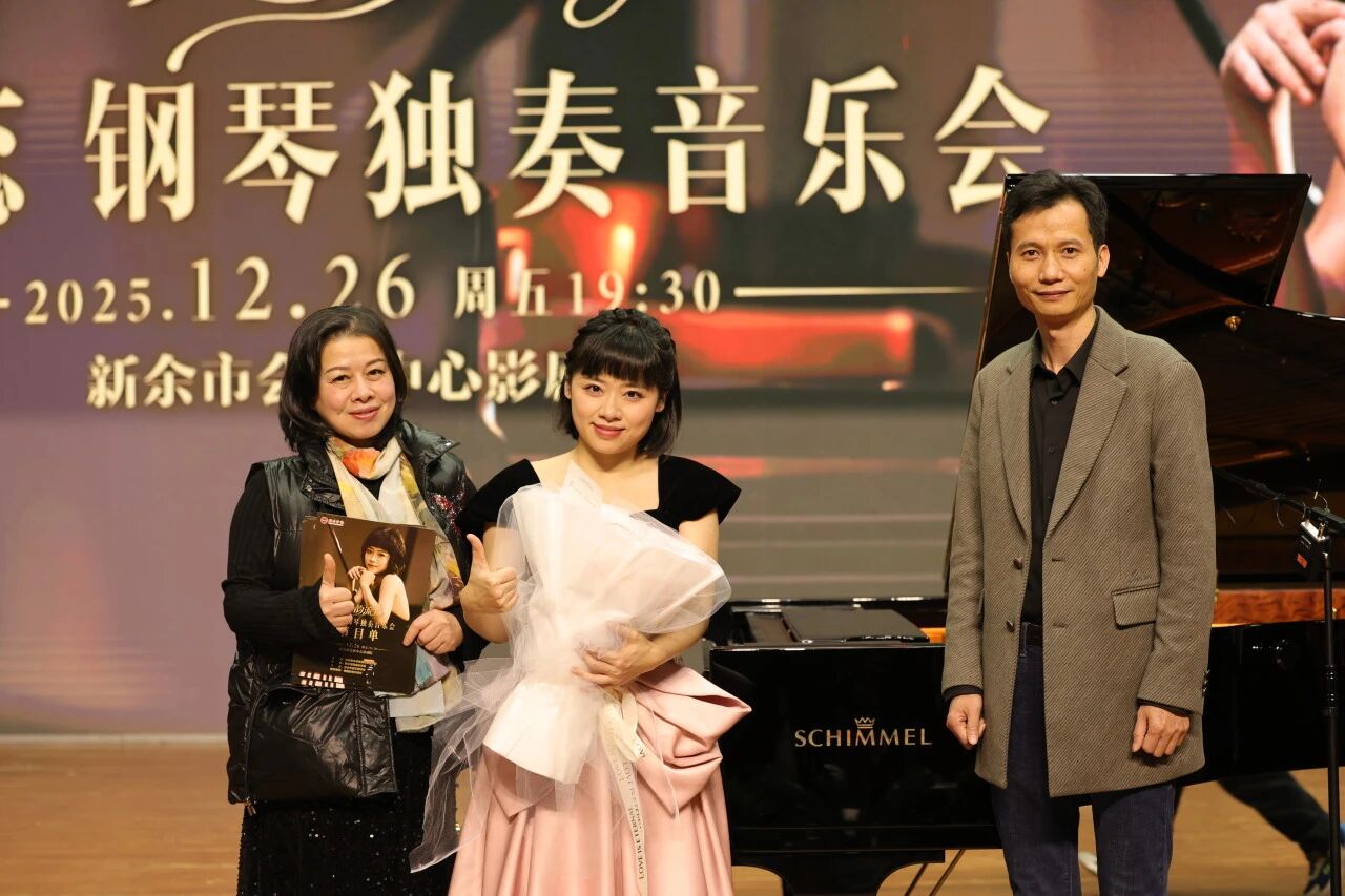 “琴韵流光”陈蕊钢琴独奏音乐会成功举办，舒密尔钢琴见证艺术荣光！