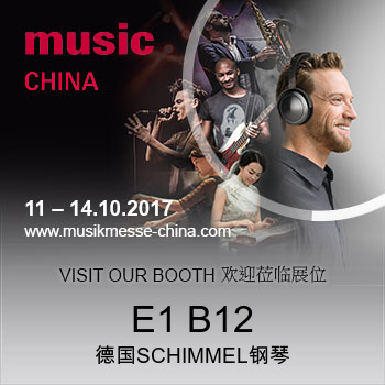 SCHIMMEL钢琴邀您相约2017年中国（上海）国际乐器展！
