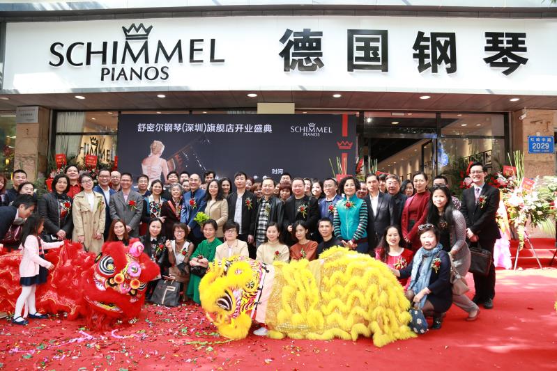 SCHIMMEL大家庭又添一员，深圳专卖店1月4日盛大开业！