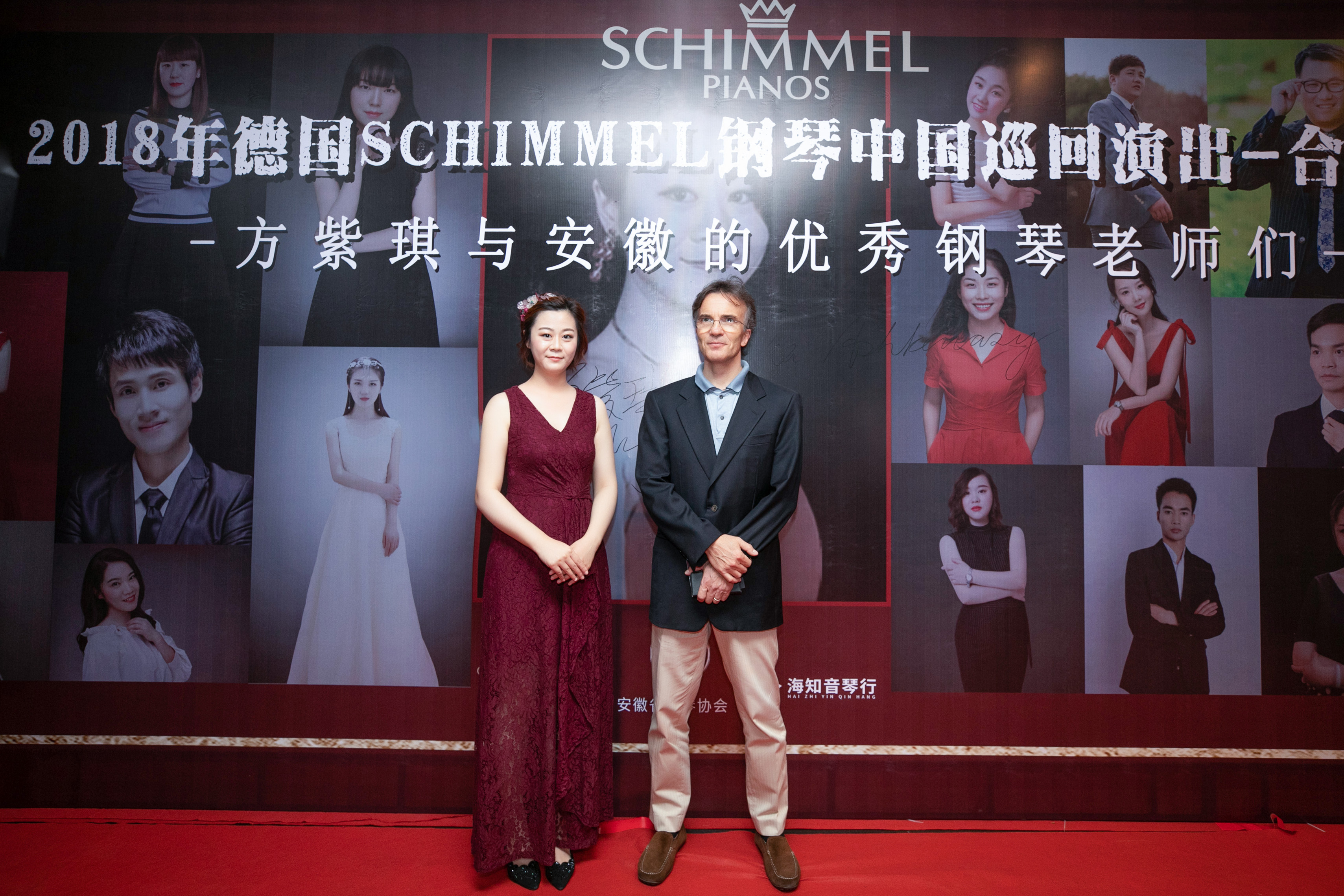 圆满落幕 | 2018年德国SCHIMMEL钢琴中国巡回演出合肥站精彩回顾