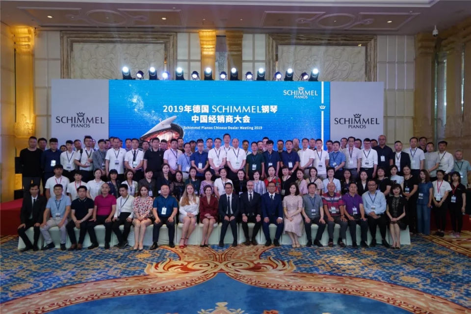 2019年SCHIMMEL钢琴中国经销商大会圆满落幕！