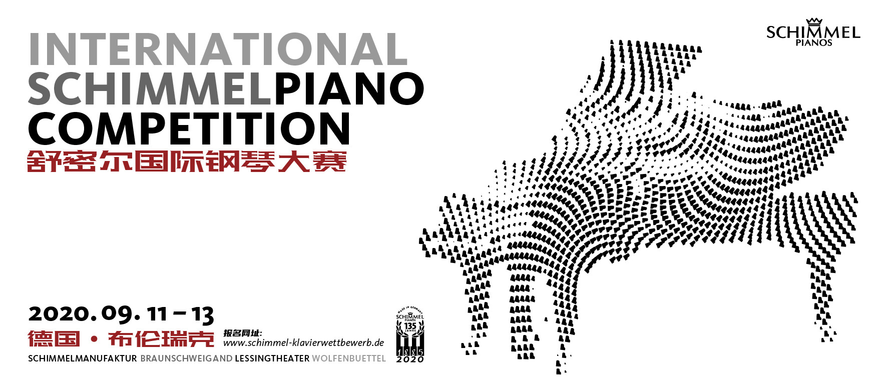 2020 SCHIMMEL国际钢琴大赛指引